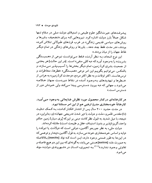 عشق سیال - نمونه چهارم - جزیره کتاب های الکترونیکی